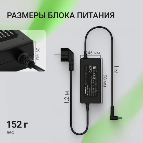 Блок питания Digma DM-A36 автоматический 36W 12V-12V 3-коннект. 3A от бытовой электросети