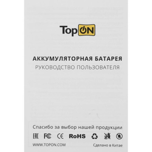 Блок питания TopON TOP-LT54 54W-16V 3.36A от бытовой электросети