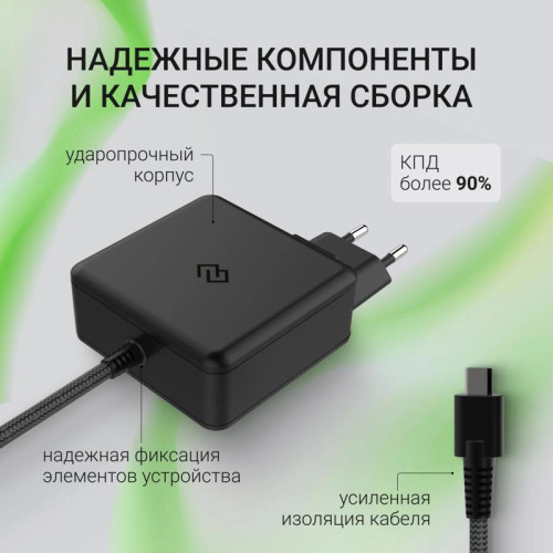 Блок питания Digma DM-U100-GAN автоматический 100W 5V-20V 3A от бытовой электросети Блок питания Digma DM-U100-GAN автоматический 100W 5V-20V 3A от бытовой электросети