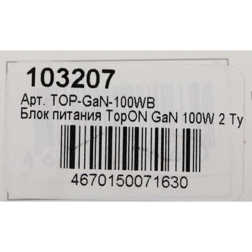 Блок питания TopON TOP-GaN-100WB автоматический 100W 5V-20V 5A 2xUSB от бытовой электросети LED индикатор Блок питания TopON TOP-GaN-100WB автоматический 100W 5V-20V 5A 2xUSB от бытовой электросети LED индикатор