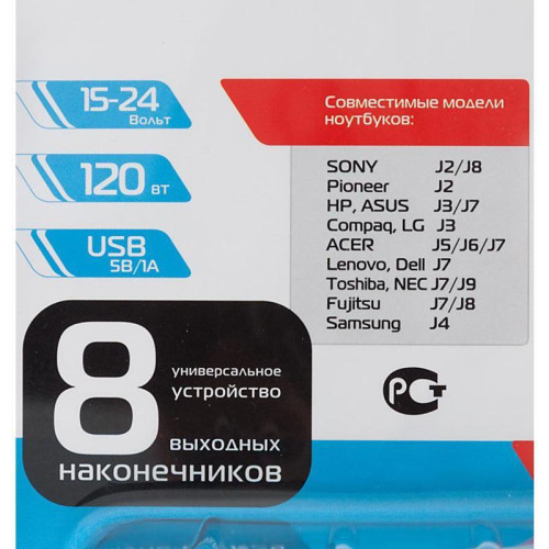 Блок питания Buro BUM-1200C120 ручной 120W 15V-24V 11-connectors 5A 1xUSB 2A от прикуривателя Блок питания Buro BUM-1200C120 ручной 120W 15V-24V 11-connectors 5A 1xUSB 2A от прикуривателя