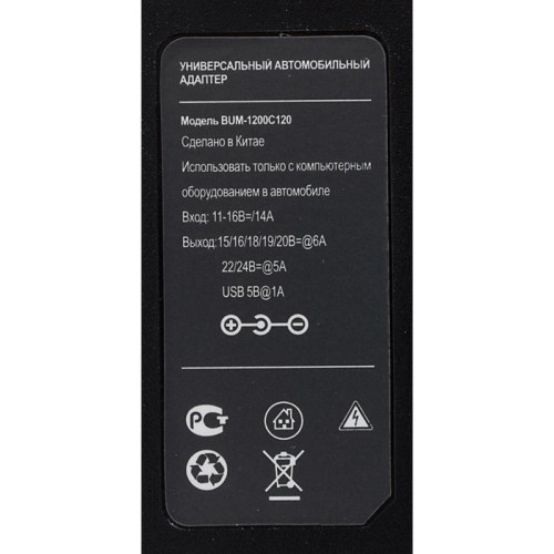 Блок питания Buro BUM-1200C120 ручной 120W 15V-24V 11-connectors 5A 1xUSB 2A от прикуривателя Блок питания Buro BUM-1200C120 ручной 120W 15V-24V 11-connectors 5A 1xUSB 2A от прикуривателя