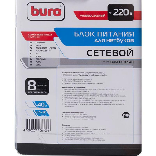 Блок питания Buro BUM-0036S40 автоматический 40W 9.5V-20V 8-connectors от бытовой электросети LED индикатор