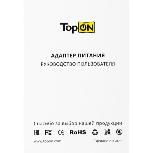 Адаптер TopON TOP-UC100 автоматический 100W 5V-20V 3.0A от бытовой электросети Адаптер TopON TOP-UC100 автоматический 100W 5V-20V 3.0A от бытовой электросети