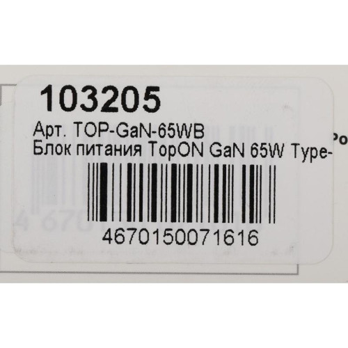 Блок питания TopON TOP-GaN-65WB автоматический 65W 5V-20V 3.25A 2xUSB от бытовой электросети LED индикатор Блок питания TopON TOP-GaN-65WB автоматический 65W 5V-20V 3.25A 2xUSB от бытовой электросети LED индикатор