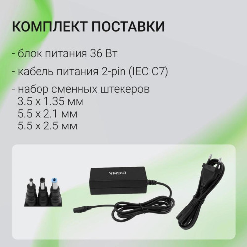 Блок питания Digma DM-A36 автоматический 36W 12V-12V 3-коннект. 3A от бытовой электросети