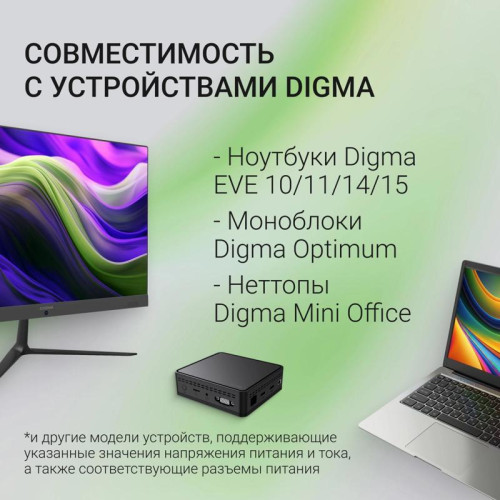 Блок питания Digma DM-A90 автоматический 90W 18.5V-20V 4-коннект. 4.9A от бытовой электросети