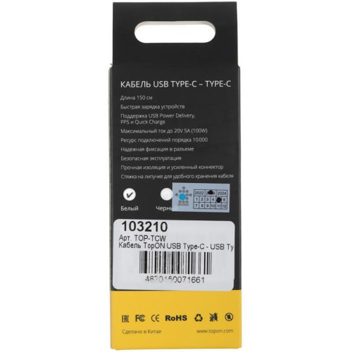 Адаптер TopON TOP-TCW 100W-20V 5A Адаптер TopON TOP-TCW 100W-20V 5A