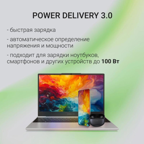 Блок питания Digma DM-U100-GAN автоматический 100W 5V-20V 3A от бытовой электросети Блок питания Digma DM-U100-GAN автоматический 100W 5V-20V 3A от бытовой электросети