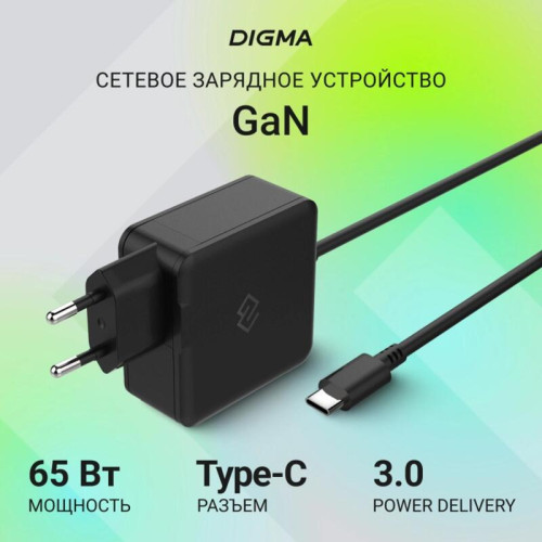 Блок питания Digma DM-U65-GAN автоматический 65W 5V-20V 3A от бытовой электросети Блок питания Digma DM-U65-GAN автоматический 65W 5V-20V 3A от бытовой электросети