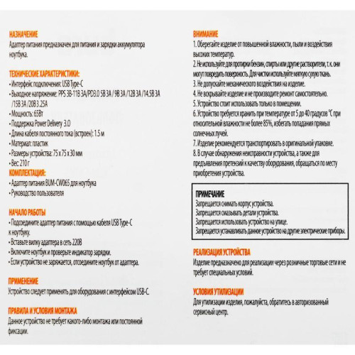 Блок питания Buro BUM-CW065 автоматический 65W 5V-20V 3.25A от бытовой электросети Блок питания Buro BUM-CW065 автоматический 65W 5V-20V 3.25A от бытовой электросети