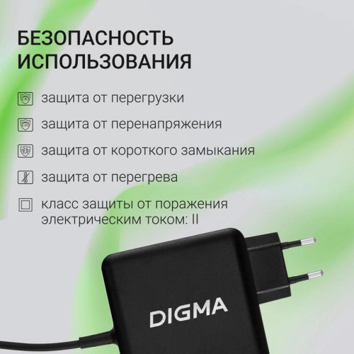 Блок питания Digma DM-U70 автоматический 70W 5V-20V 3.25A от бытовой электросети Блок питания Digma DM-U70 автоматический 70W 5V-20V 3.25A от бытовой электросети