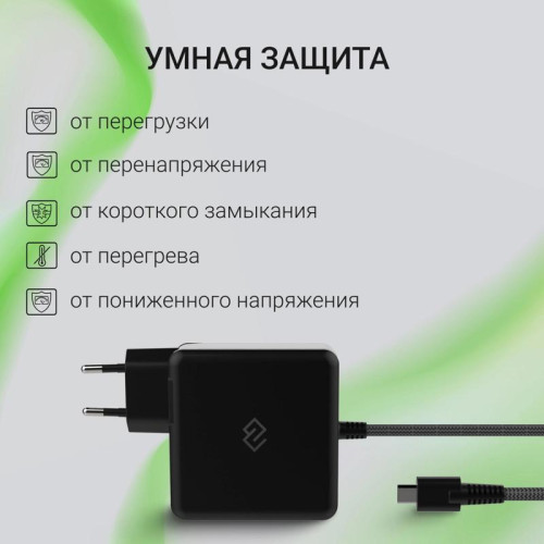 Блок питания Digma DM-U100-GAN автоматический 100W 5V-20V 3A от бытовой электросети Блок питания Digma DM-U100-GAN автоматический 100W 5V-20V 3A от бытовой электросети