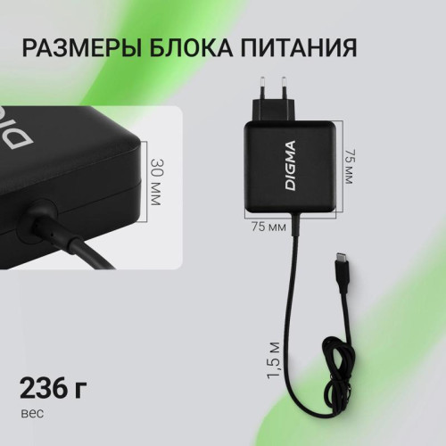 Блок питания Digma DM-U70 автоматический 70W 5V-20V 3.25A от бытовой электросети Блок питания Digma DM-U70 автоматический 70W 5V-20V 3.25A от бытовой электросети