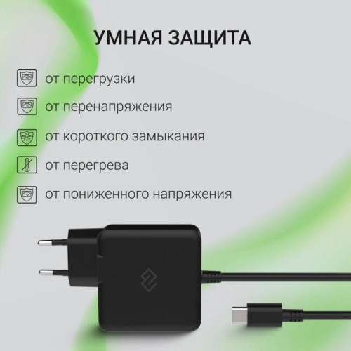 Блок питания Digma DM-U65-GAN автоматический 65W 5V-20V 3A от бытовой электросети Блок питания Digma DM-U65-GAN автоматический 65W 5V-20V 3A от бытовой электросети