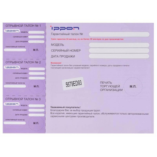 Блок питания Ippon E40 автоматический 40W 18.5V-20V 11-connectors 0.7A от бытовой электросети LED индикатор Блок питания Ippon E40 автоматический 40W 18.5V-20V 11-connectors 0.7A от бытовой электросети LED индикатор