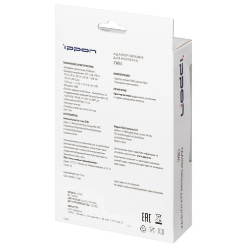 Блок питания Ippon CW65 автоматический 65W 5V-20V 3.25A 1xUSB 5A от бытовой электросети Блок питания Ippon CW65 автоматический 65W 5V-20V 3.25A 1xUSB 5A от бытовой электросети