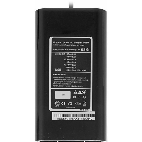 Блок питания Ippon D65U автоматический 65W 15V-19.5V 11-connectors 3.5A 1xUSB от бытовой электросети LСD индикатор Блок питания Ippon D65U автоматический 65W 15V-19.5V 11-connectors 3.5A 1xUSB от бытовой электросети LСD индикатор