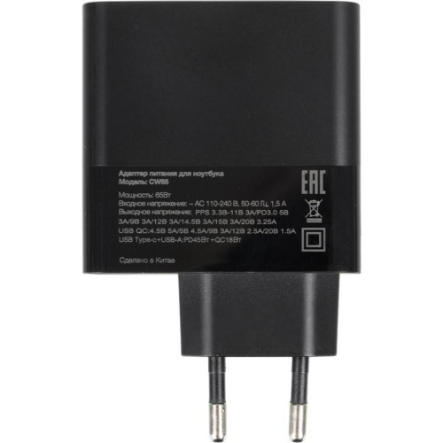 Блок питания Ippon CW65 автоматический 65W 5V-20V 3.25A 1xUSB 5A от бытовой электросети Блок питания Ippon CW65 автоматический 65W 5V-20V 3.25A 1xUSB 5A от бытовой электросети