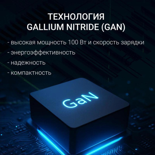Блок питания Digma DM-U100-GAN автоматический 100W 5V-20V 3A от бытовой электросети Блок питания Digma DM-U100-GAN автоматический 100W 5V-20V 3A от бытовой электросети