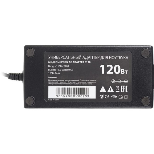 Блок питания Ippon E120 автоматический 120W 18.5V-20V 11-connectors 6.0A от бытовой электросети LED индикатор