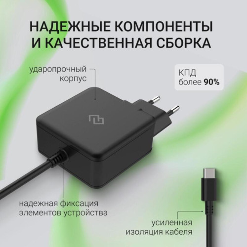 Блок питания Digma DM-U65-GAN автоматический 65W 5V-20V 3A от бытовой электросети Блок питания Digma DM-U65-GAN автоматический 65W 5V-20V 3A от бытовой электросети