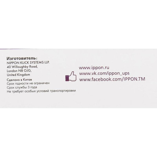 Блок питания Ippon E90 автоматический 90W 18.5V-20V 11-connectors 4.5A от бытовой электросети LED индикатор Блок питания Ippon E90 автоматический 90W 18.5V-20V 11-connectors 4.5A от бытовой электросети LED индикатор