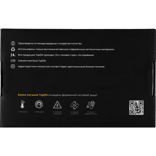 Блок питания TopON TOP-AC05 120W 19V-19V 6.32A от бытовой электросети LED индикатор Блок питания TopON TOP-AC05 120W 19V-19V 6.32A от бытовой электросети LED индикатор