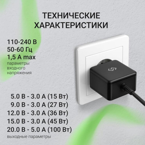 Блок питания Digma DM-U100-GAN автоматический 100W 5V-20V 3A от бытовой электросети Блок питания Digma DM-U100-GAN автоматический 100W 5V-20V 3A от бытовой электросети