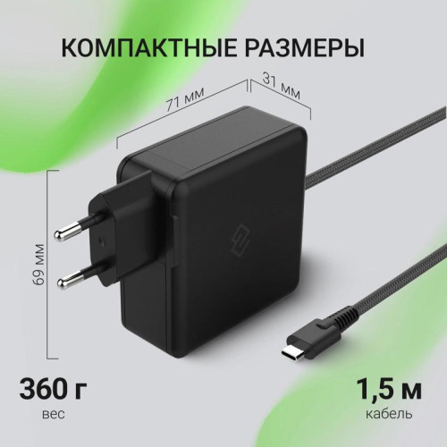 Блок питания Digma DM-U100-GAN автоматический 100W 5V-20V 3A от бытовой электросети Блок питания Digma DM-U100-GAN автоматический 100W 5V-20V 3A от бытовой электросети