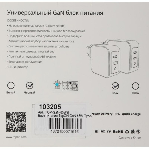 Блок питания TopON TOP-GaN-65WB автоматический 65W 5V-20V 3.25A 2xUSB от бытовой электросети LED индикатор Блок питания TopON TOP-GaN-65WB автоматический 65W 5V-20V 3.25A 2xUSB от бытовой электросети LED индикатор