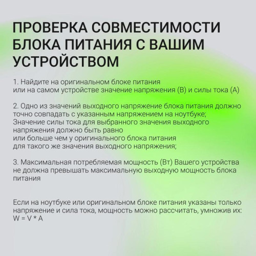 Блок питания Digma DM-U70 автоматический 70W 5V-20V 3.25A от бытовой электросети Блок питания Digma DM-U70 автоматический 70W 5V-20V 3.25A от бытовой электросети