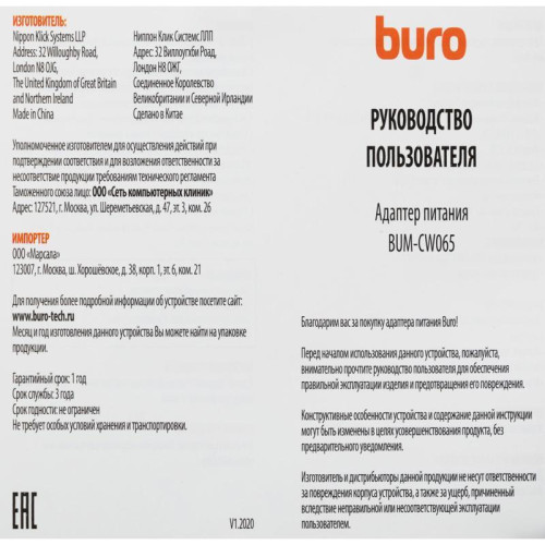 Блок питания Buro BUM-CW065 автоматический 65W 5V-20V 3.25A от бытовой электросети Блок питания Buro BUM-CW065 автоматический 65W 5V-20V 3.25A от бытовой электросети