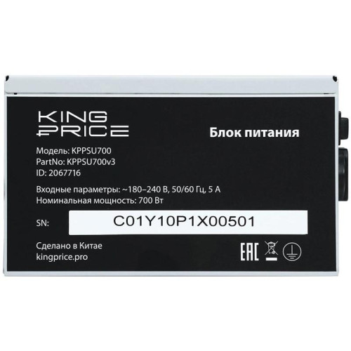 Блок питания KingPrice ATX 700W KPPSU700 (20+4pin) APFC 120mm fan 4xSATA
