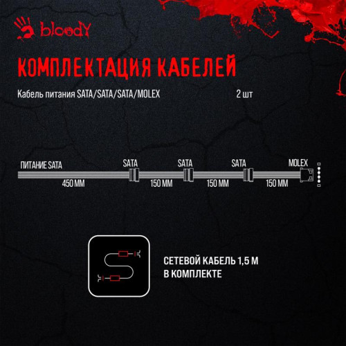 Блок питания Bloody ATX 550W BD-PS550B 80+ bronze (20+4pin) APFC 120mm fan 6xSATA RTL [BD-PS550B]