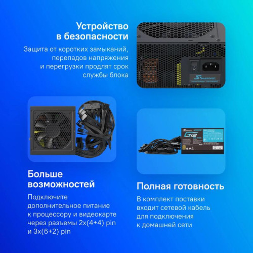 Блок питания Seasonic ATX 750W G12 GC-750 80+ gold (20+4pin) APFC 120mm fan 6xSATA RTL [G12 GC-750 SSP-750RT2]