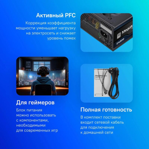 Блок питания Zalman ATX 600W ZM600-TXII V2 80+ (20+4pin) APFC 120mm fan 8xSATA RTL [ZM600-TXII V2]