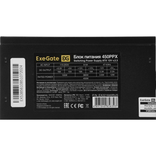 Блок питания Exegate ATX 450W 450PPX 80+ (20+4pin) APFC 140mm fan 4xSATA