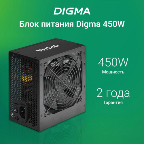 Блок питания Digma ATX 450W DPSU-450W (20+4pin) 120mm fan 3xSATA RTL [DPSU-450W]