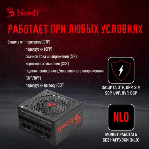 Блок питания Bloody ATX 750W BD-PS750G 80+ gold (20+4pin) APFC 120mm fan color LED 6xSATA Cab Manag RTL [BD-PS750G-MR]
