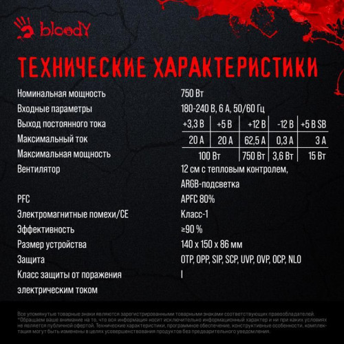 Блок питания Bloody ATX 750W BD-PS750G 80+ gold (20+4pin) APFC 120mm fan color LED 6xSATA Cab Manag RTL [BD-PS750G-MR]