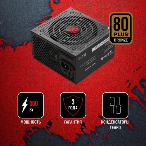 Блок питания Bloody ATX 550W BD-PS550B 80+ bronze (20+4pin) APFC 120mm fan 6xSATA RTL [BD-PS550B]