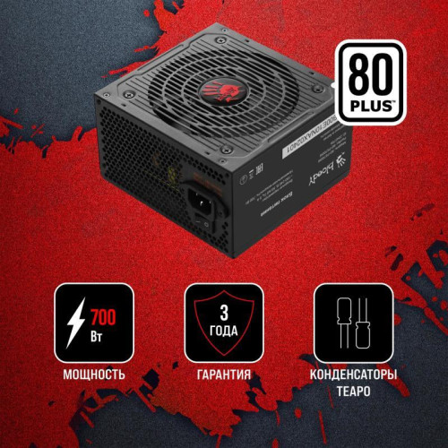 Блок питания Bloody ATX 700W BD-PS700W 80 PLUS WHITE (20+4pin) APFC 120mm fan 6xSATA RTL [BD-PS700W]