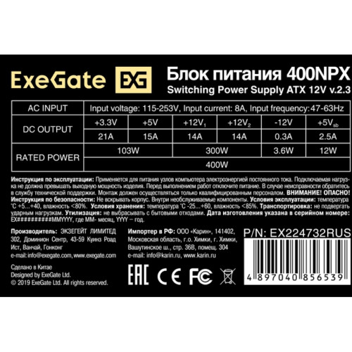 Блок питания Exegate ATX 400W 400NPX (20+4pin) 120mm fan 3xSATA