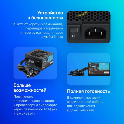 Блок питания Seasonic ATX 750W G12 GM-750 80+ gold (20+4pin) APFC 120mm fan 6xSATA RTL [G12 GM-750 SSR-750FM]