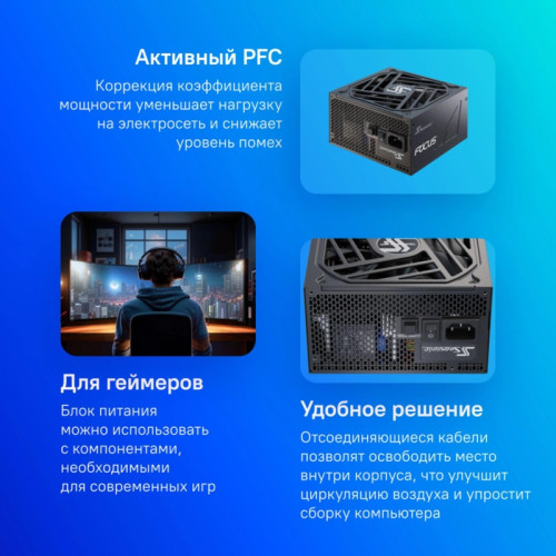 Блок питания Seasonic ATX 750W Focus GX-750 80+ gold (20+4pin) APFC 135mm fan 10xSATA Cab Manag RTL [GX-750 V4 SRP-FGX751-A5A32SF]