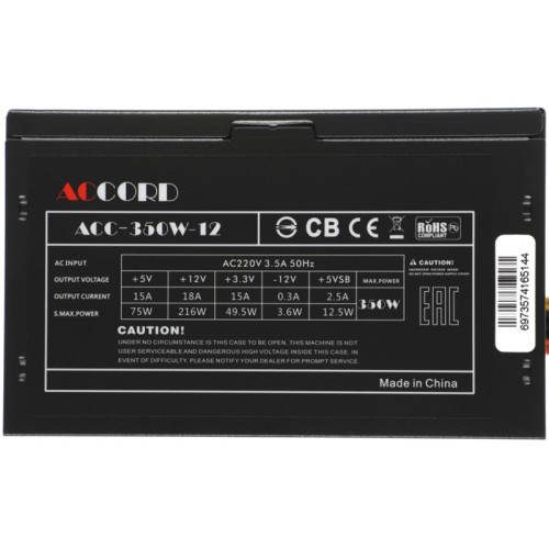Блок питания Accord ATX 350W ACC-350W-12 (20+4pin) 120mm fan 4xSATA [ACC-350-12]