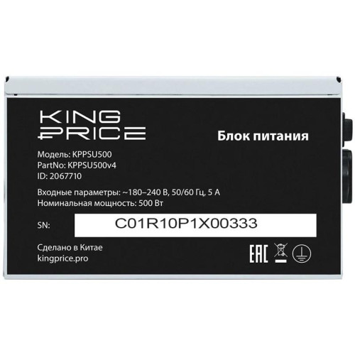 Блок питания KingPrice ATX 500W KPPSU500 (20+4pin) 120mm fan 4xSATA