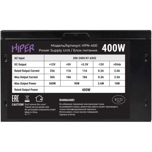 блок питания для ПК 400 Ватт/ PSU HIPER ECO HPN-400 (ATX 2.31, 400W, noPFC, 120mm fan, Black),  BOX