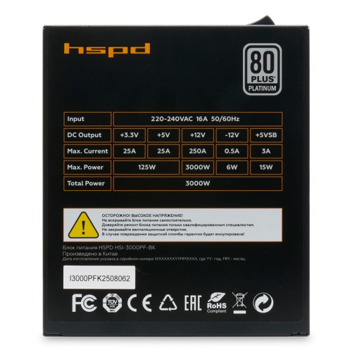 Блок питания/ Power Supply HSPD, 3000W 80+ Platinum (ATX, 3.1, PCIe 5.1, Full modular, 1x24(20+4)pin 600mm, 2xCPU 8(4+4)pin 650mm, 6xPCIe*2 8(6+2)pin 600+150mm, 4x12V(2x6) 12+4pin 600W 675mm  2xSATA*5 700+100+100+100+100mm, 1xMOLEX4pin*4 650+150+150+150mm